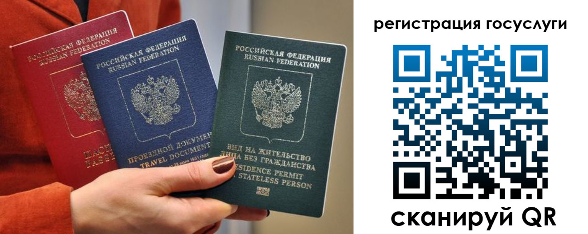 временная регистрация недорого в Волчанске