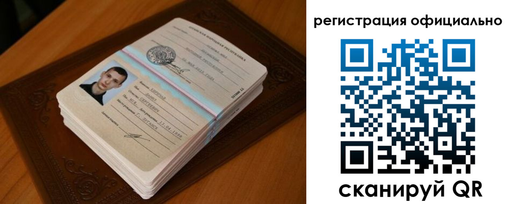 прописка регистрация в Волчанске